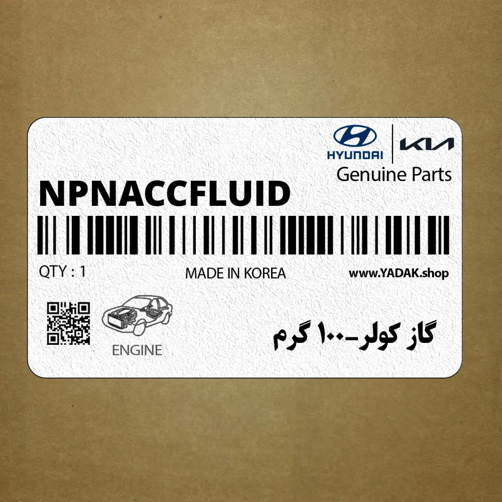 گاز كولر-100 گرم (NPNACCFLUID) کیا
