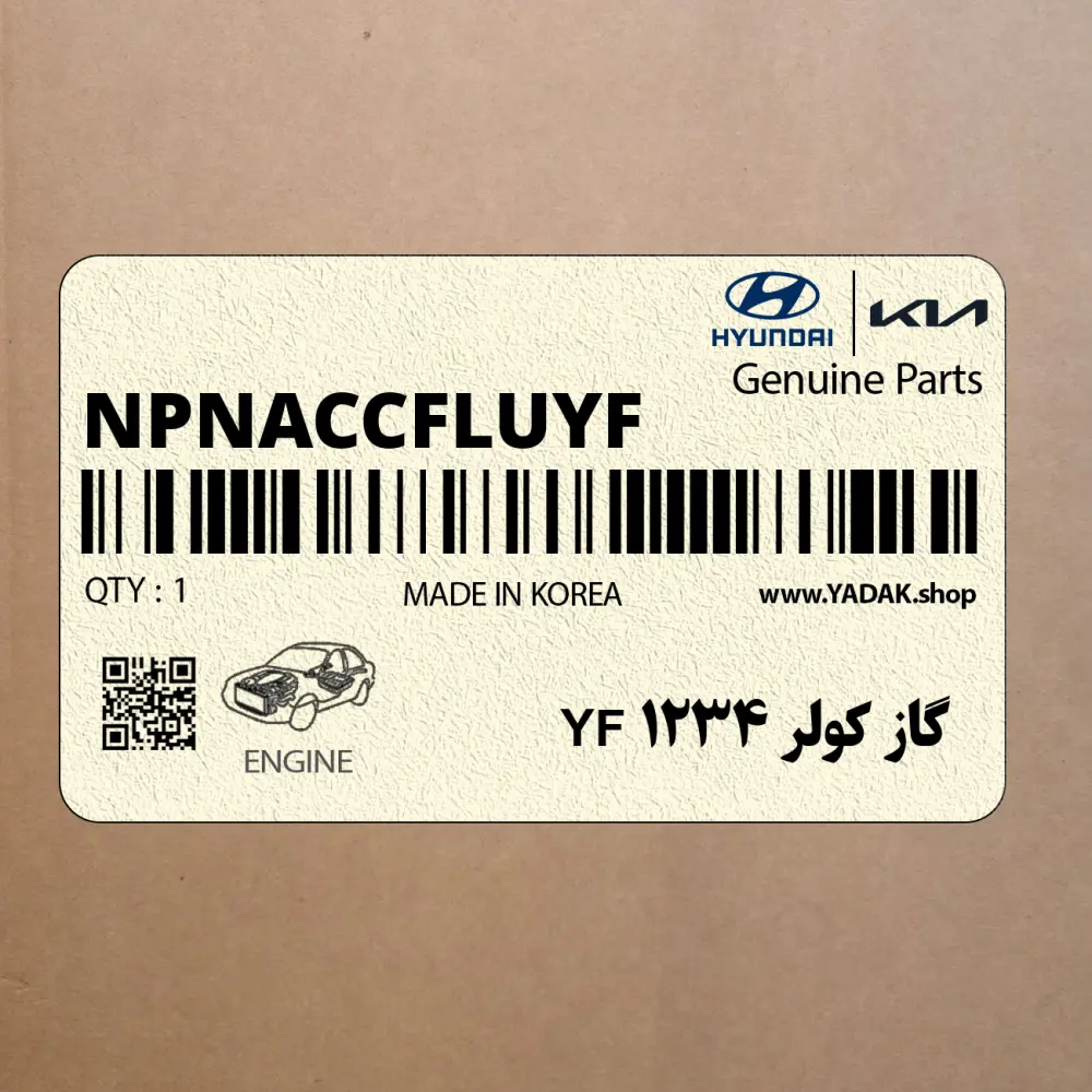 گاز كولر 1234 YF (NPNACCFLUYF) کیا گاز كولر 1234 YF (NPNACCFLUYF) کیا