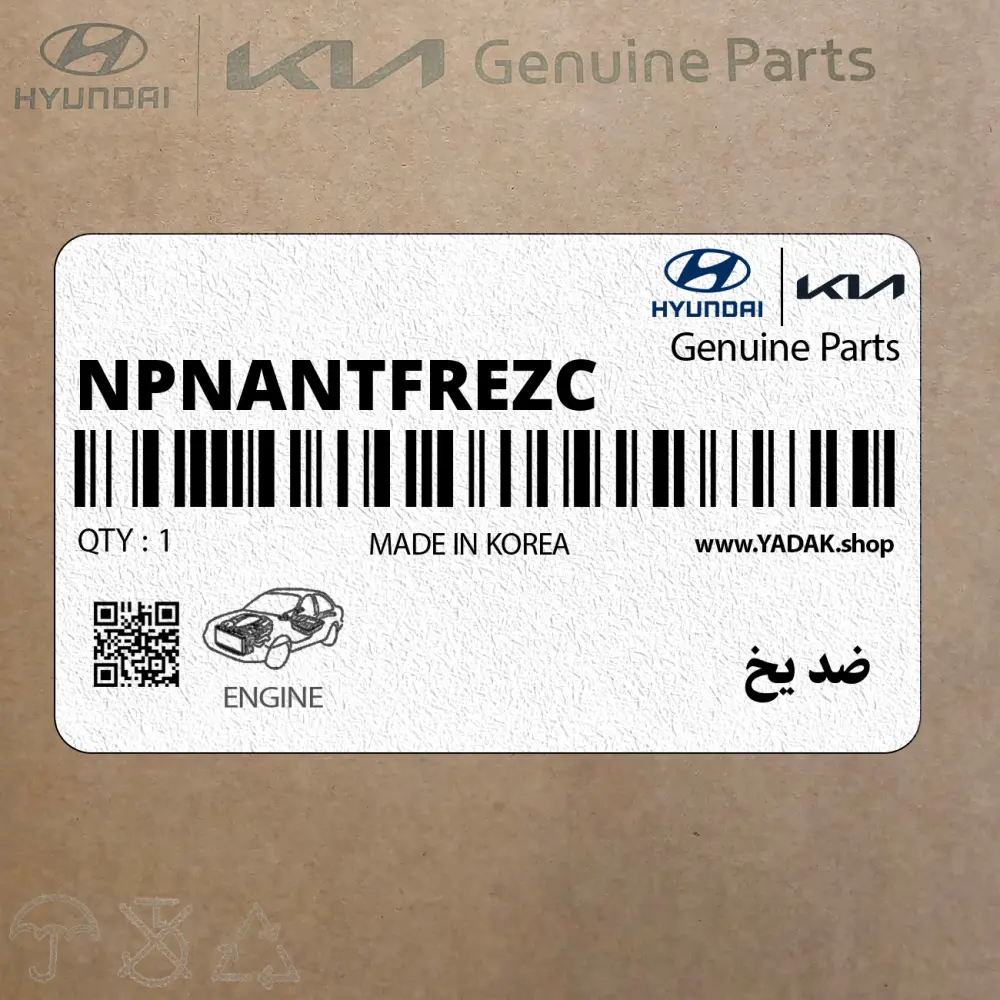 ضد يخ (NPNANTFREZC) کیا