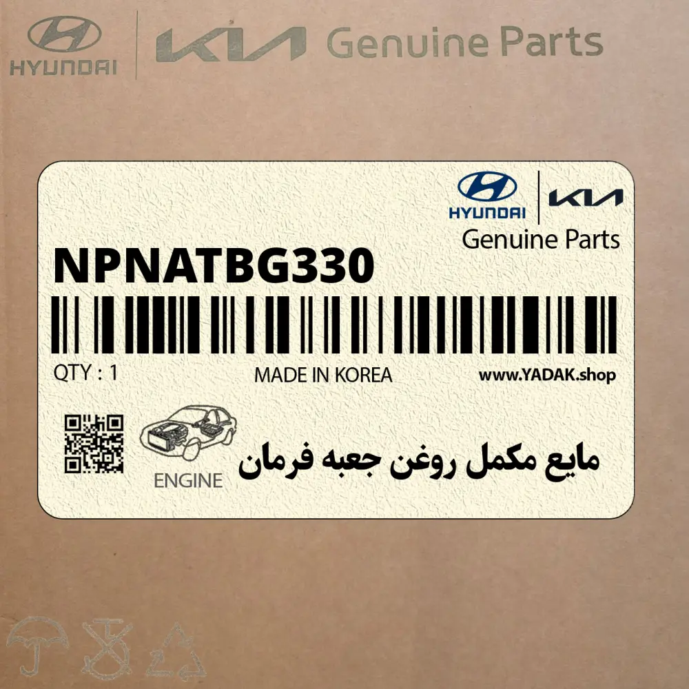 مايع مكمل روغن جعبه فرمان (NPNATBG330) کیا