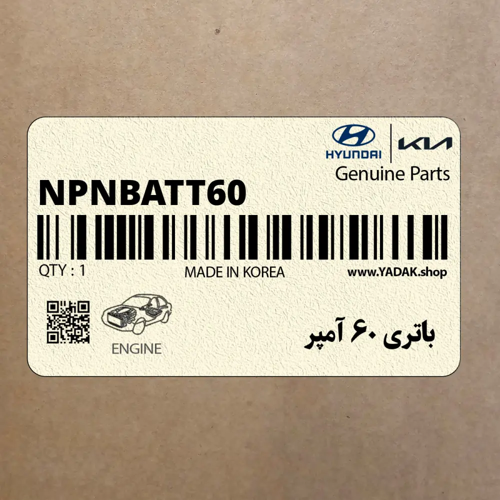 باتري 60 آمپر (NPNBATT60) کیا