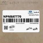 باتري 70 آمپر (NPNBATT70) کیا