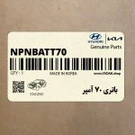 باتري 70 آمپر (NPNBATT70) کیا
