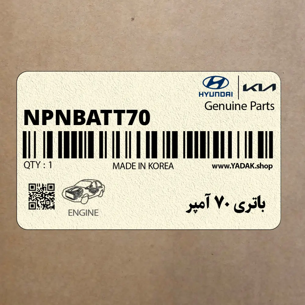 باتري 70 آمپر (NPNBATT70) کیا