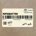 باتري 90 امپر (NPNBATT90) کیا