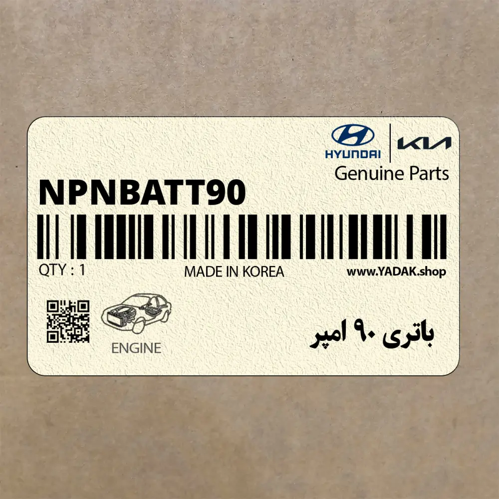 باتري 90 امپر (NPNBATT90) کیا