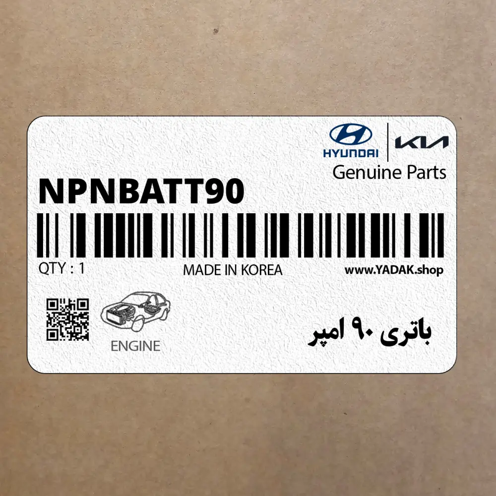 باتري 90 امپر (NPNBATT90) کیا