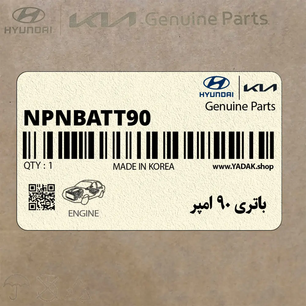 باتري 90 امپر (NPNBATT90) کیا