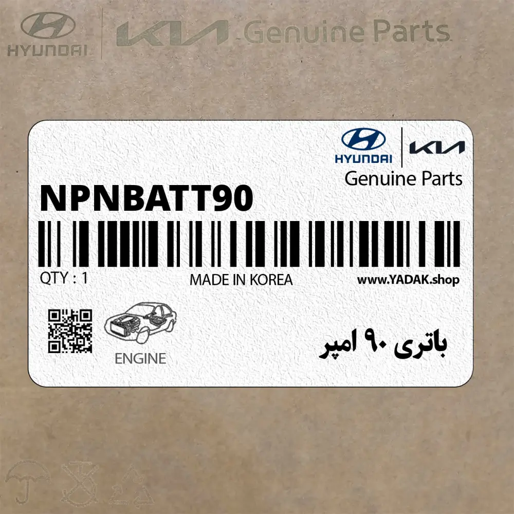 باتري 90 امپر (NPNBATT90) کیا