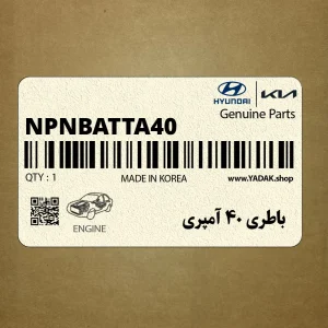 باطري 40 آمپري (NPNBATTA40) کیا