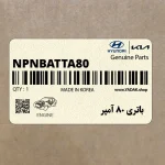 باتري 80 آمپر (NPNBATTA80) کیا