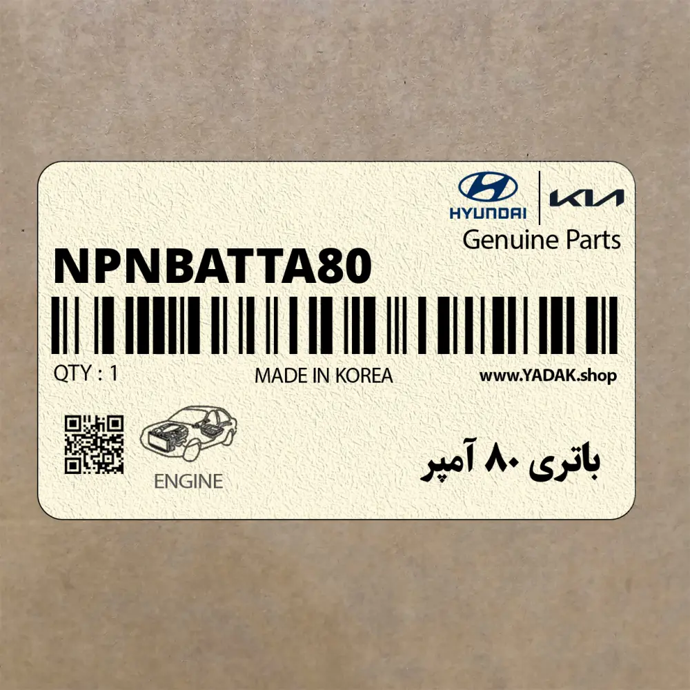 باتري 80 آمپر (NPNBATTA80) کیا