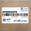 روغن ترمز/كلاچ-1 ليتر (NPNBRAKEFD) کیا