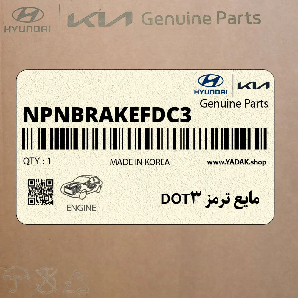 مايع ترمز DOT3 (NPNBRAKEFDC3) کیا