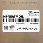 روغن گيربكس اتومات-1 ليتر (NPNEATMOIL) کیا