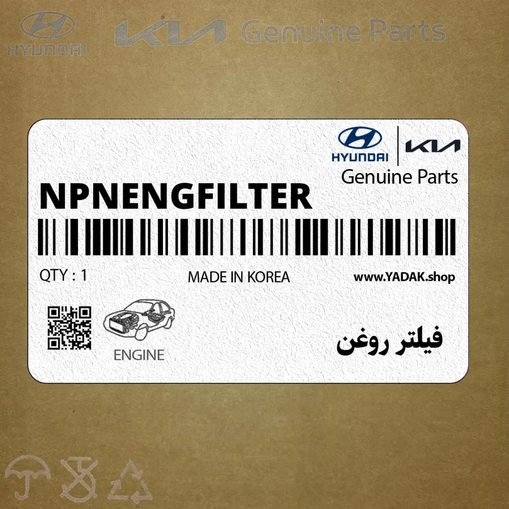 فيلتر روغن (NPNENGFILTER) کیا