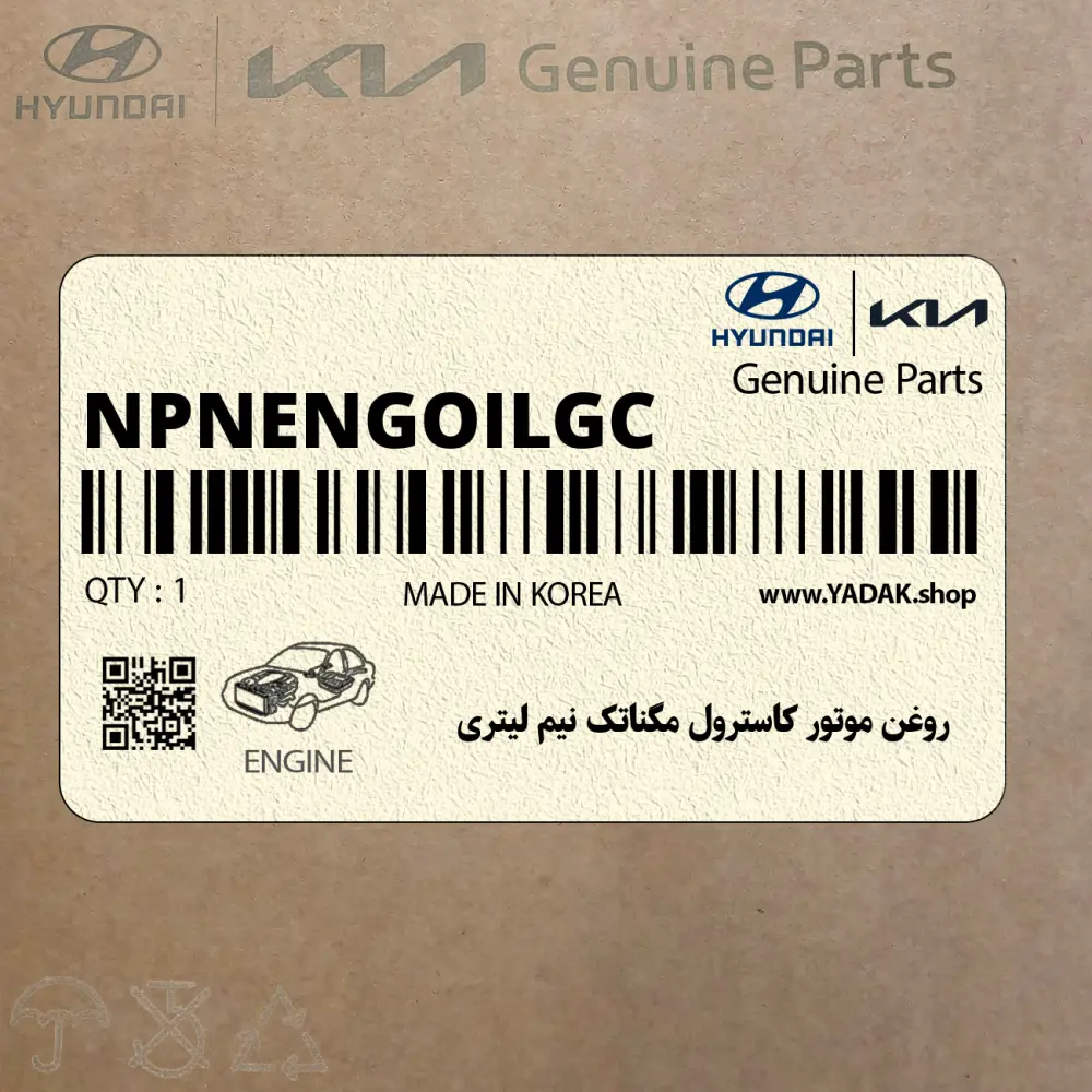روغن موتور كاسترول مگناتك نيم ليتري (NPNENGOILGC) کیا