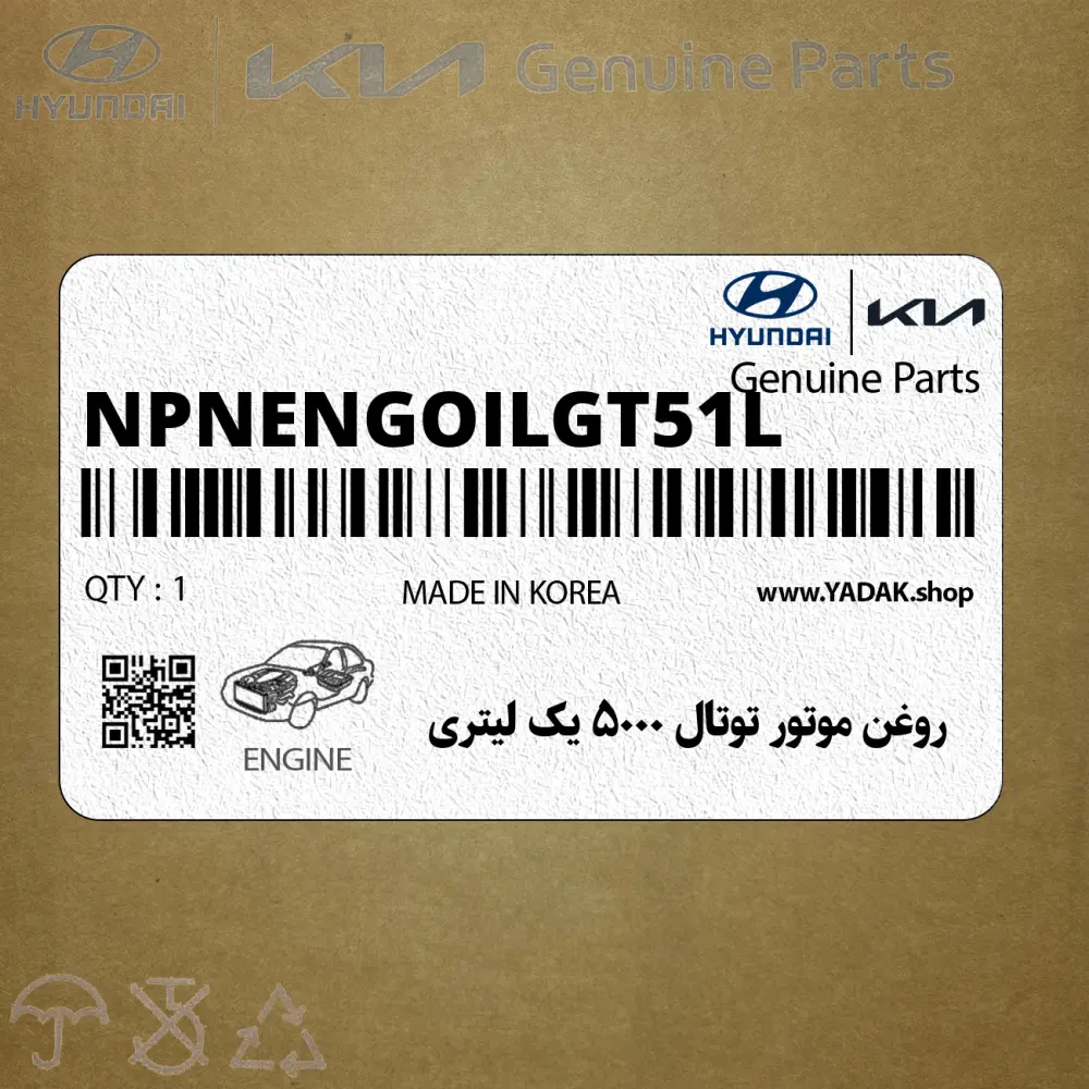 روغن موتور توتال 5000 يك ليتري (NPNENGOILGT51L) کیا