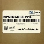 روغن موتور توتال 9000 يك ليتري (NPNENGOILGT91L) کیا