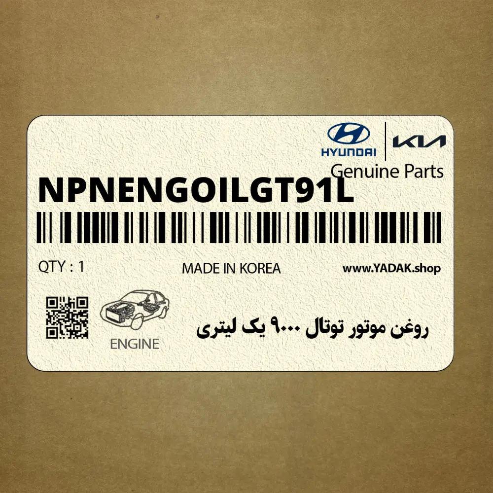 روغن موتور توتال 9000 يك ليتري (NPNENGOILGT91L) کیا