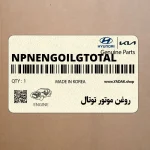 روغن موتور توتال (NPNENGOILGTOTAL) کیا