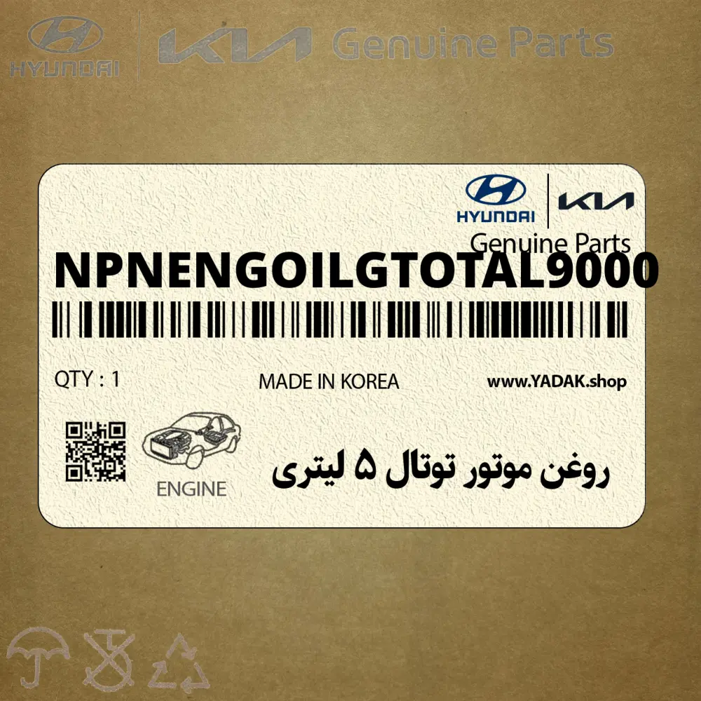 روغن موتور توتال 5 ليتري (NPNENGOILGTOTAL9000) کیا
