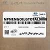 روغن موتور توتال 5 ليتري (NPNENGOILGTOTAL9000) کیا