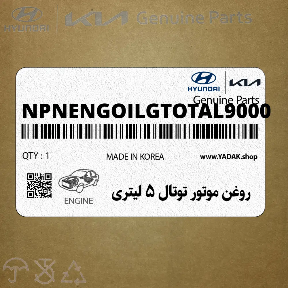 روغن موتور توتال 5 ليتري (NPNENGOILGTOTAL9000) کیا