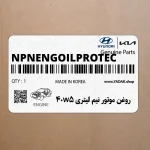 روغن موتور نيم ليتري 5W40 (NPNENGOILPROTEC) کیا