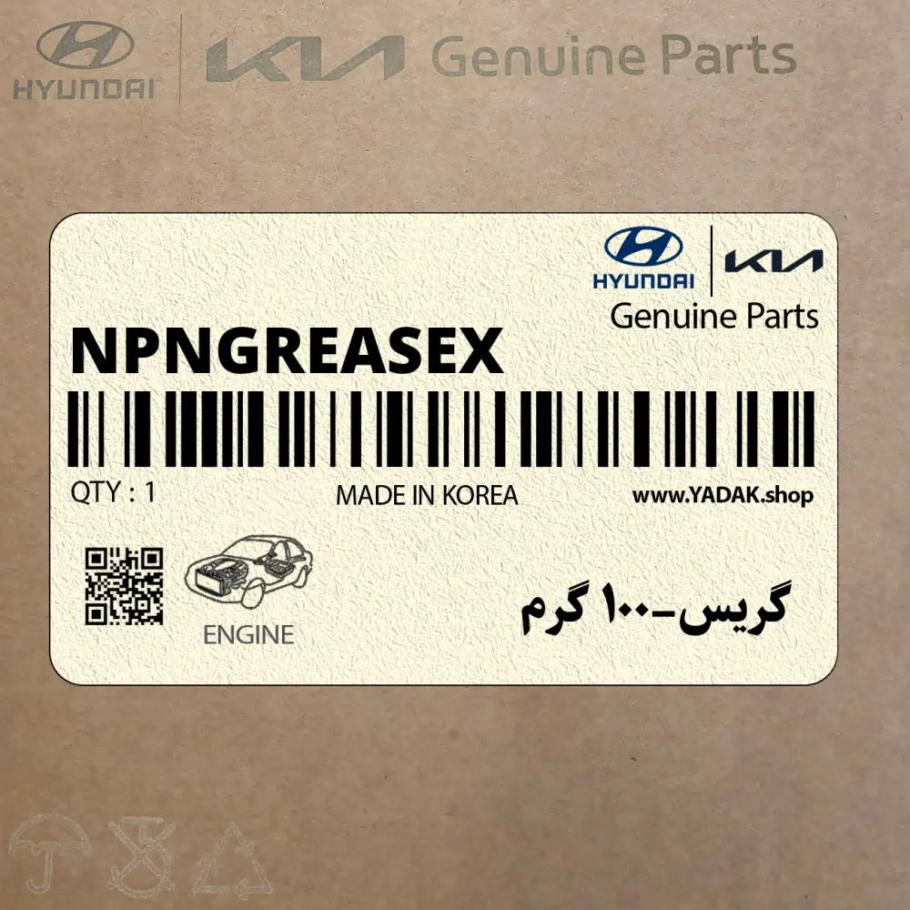 گريس-100 گرم (NPNGREASEX) کیا