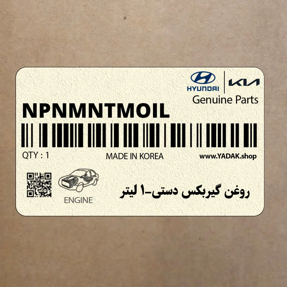 روغن گيربكس دستي-1 ليتر (NPNMNTMOIL) کیا