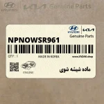 ماده شيشه شوي (NPNOWSR961) کیا