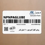 روغن كولر كمپرسور-100 ميلي ليتر (NPNPAGLUBE) کیا