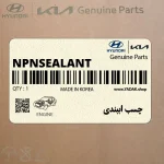 چسب اببندي (NPNSEALANT) کیا