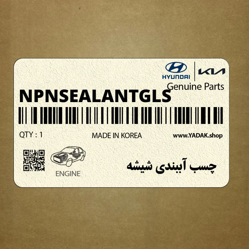 چسب آببندي شيشه (NPNSEALANTGLS) کیا