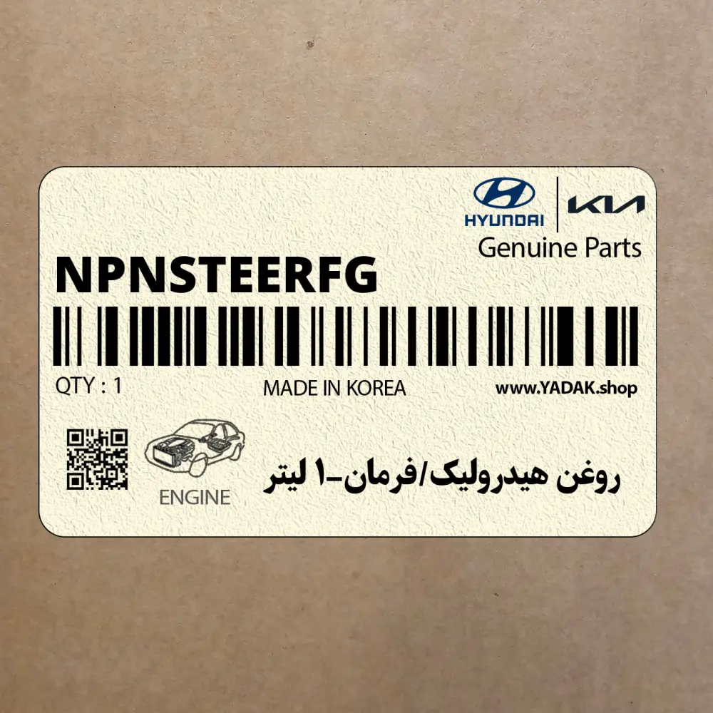 روغن هيدروليك/فرمان-1 ليتر (NPNSTEERFG) کیا