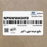 مايع شيشه شوي-1 ليتر (NPNWWASHFD) کیا