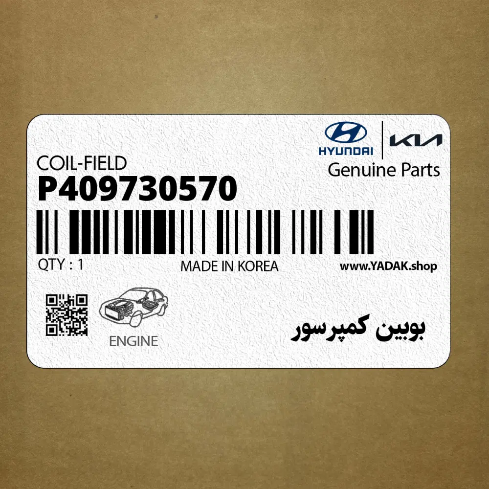 بوبين كمپرسور (P409730570) کیا