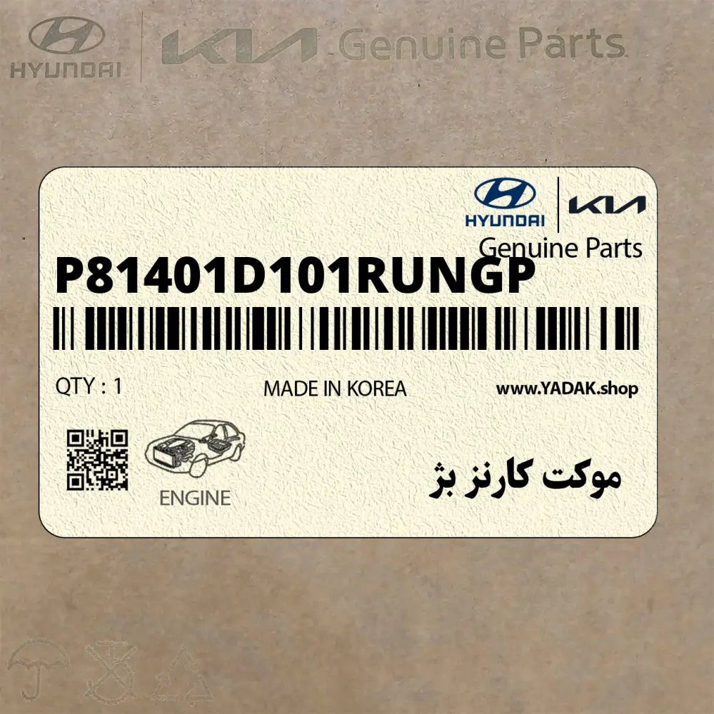 موكت كارنز بژ (P81401D101RUNGP) کیا