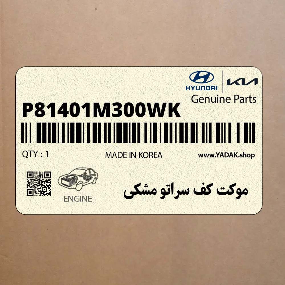 موكت كف سراتو مشكي (P81401M300WK) کیا