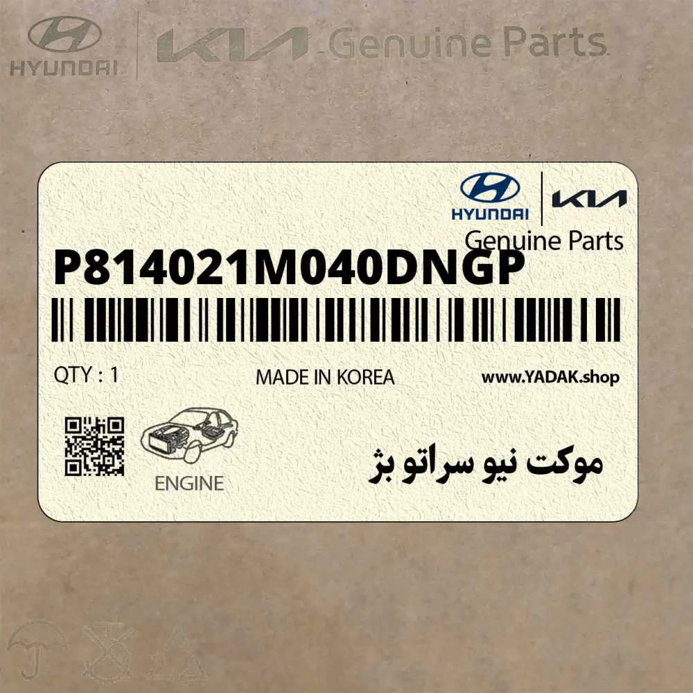 موكت نيو سراتو بژ (P814021M040DNGP) کیا