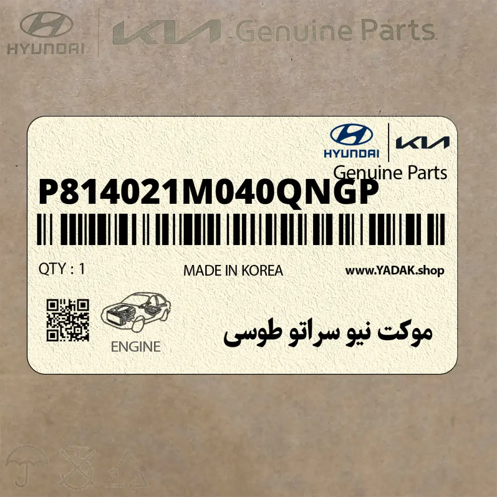 موكت نيو سراتو طوسي (P814021M040QNGP) کیا موكت نيو سراتو طوسي (P814021M040QNGP) کیا