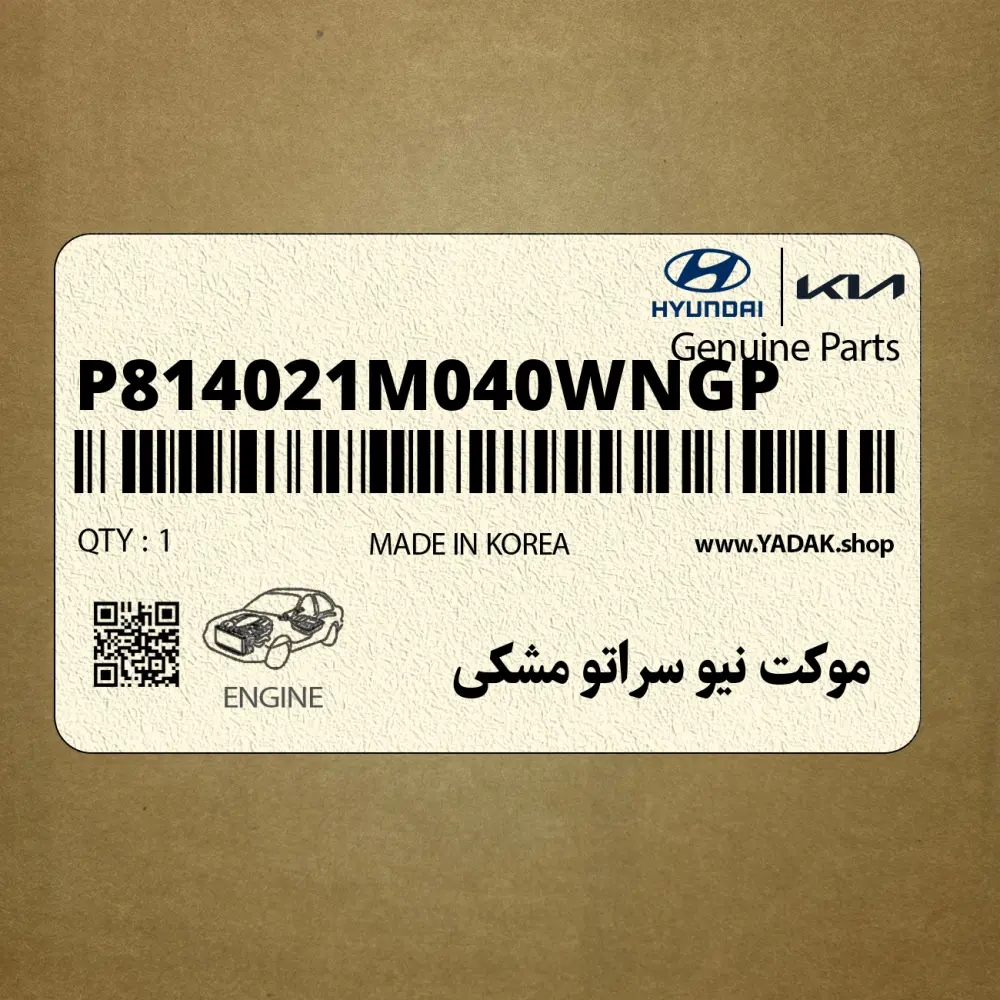 موكت نيو سراتو مشكي (P814021M040WNGP) کیا