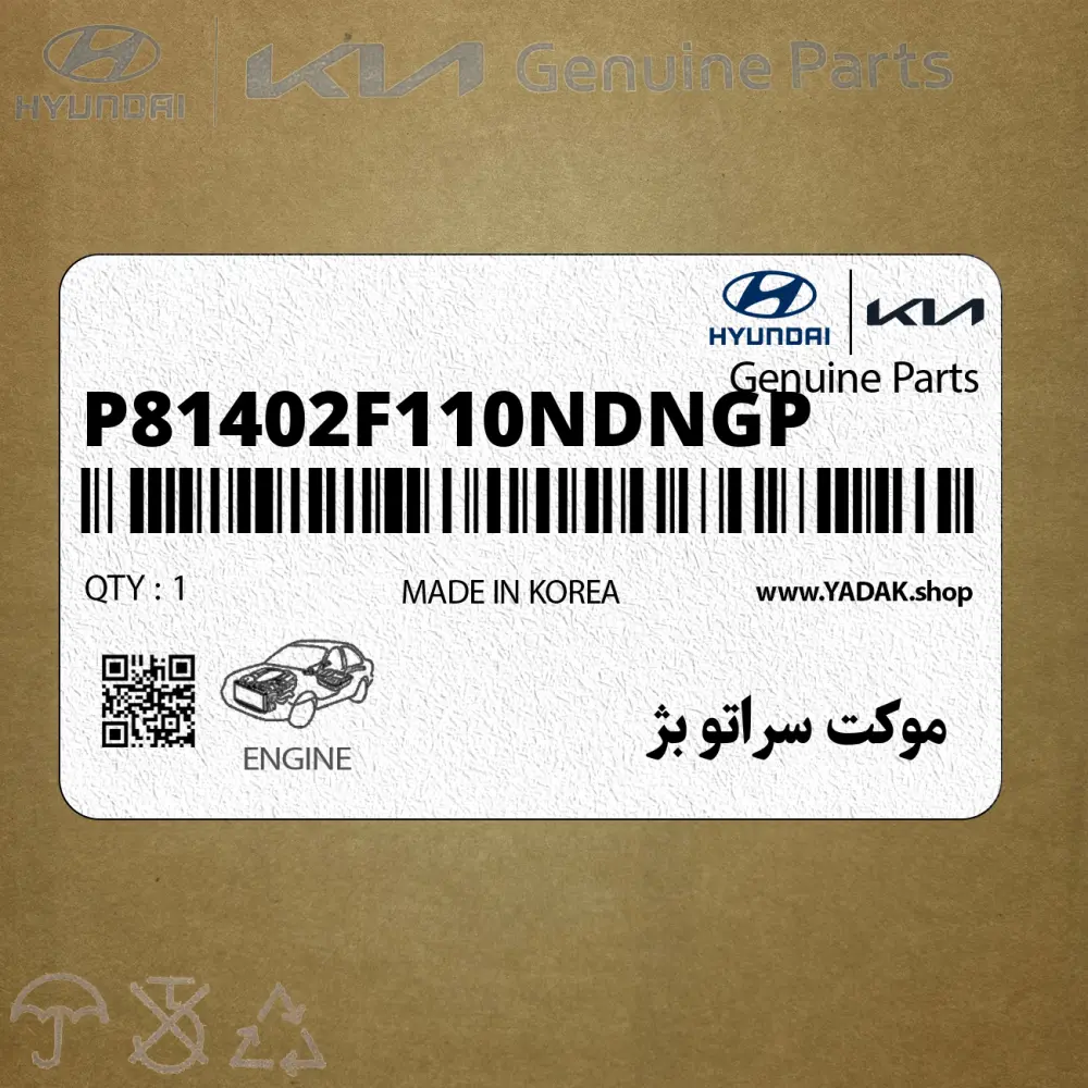 موكت سراتو بژ (P81402F110NDNGP) کیا