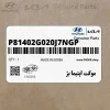 موكت اپتيما بژ (P81402G020J7NGP) کیا
