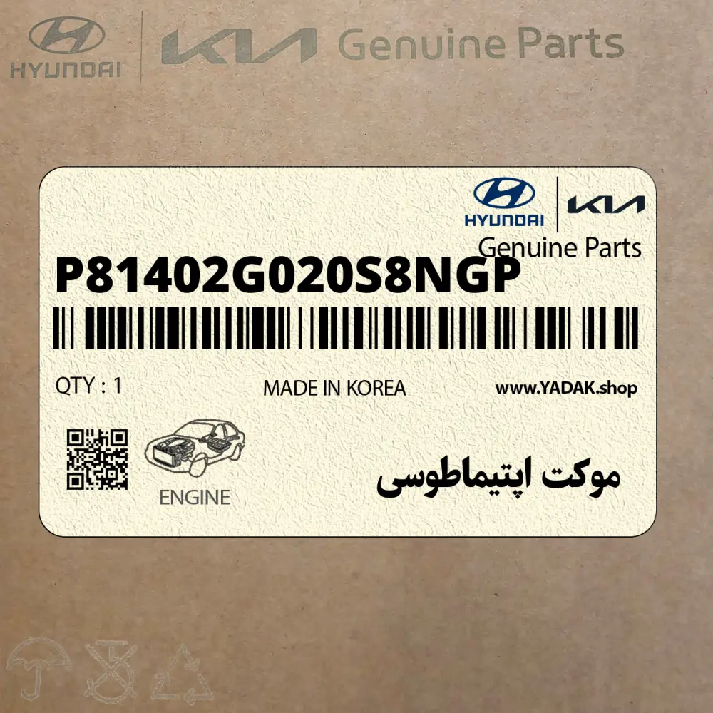 موكت اپتيماطوسي (P81402G020S8NGP) کیا