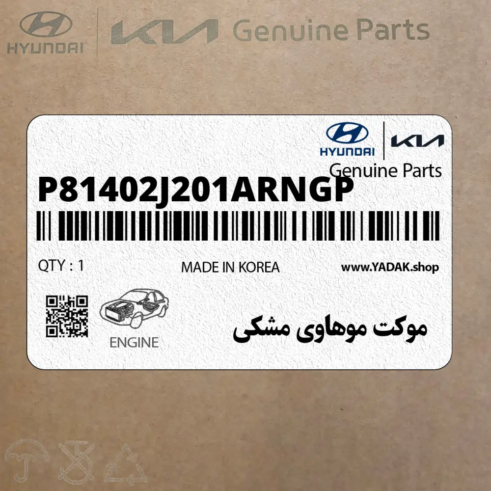موكت موهاوي مشكي (P81402J201ARNGP) کیا