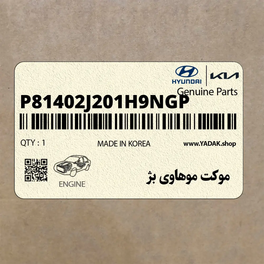 موكت موهاوي بژ (P81402J201H9NGP) کیا