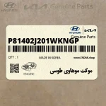 موكت موهاوي طوسي (P81402J201WKNGP) کیا