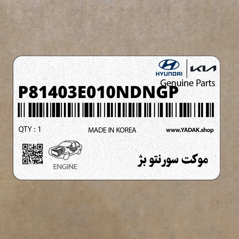 موكت سورنتو بژ (P81403E010NDNGP) کیا